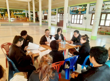 ร่วมประชุมคณะกรรมการดำเนินการสหกรณ์กองทุนสวนยางนาแต้ จำกัด พารามิเตอร์รูปภาพ 2